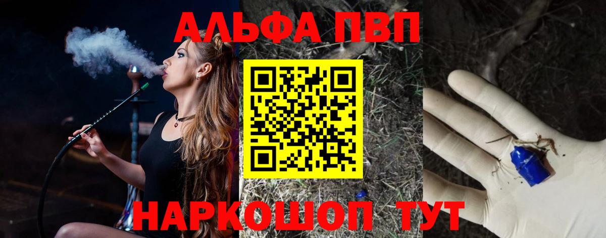 Калининград  APVP мука  где купить   Вход с VPN  Alpha PVP мука  Alfa_PVP крисы CK  А ПВП 
