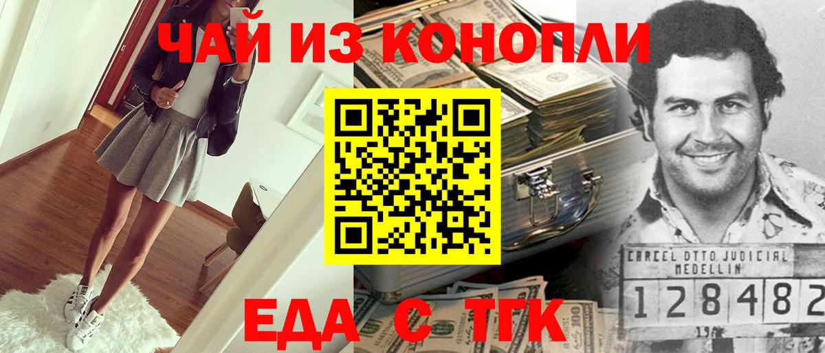Cannafood марихуана  Вход с VPN  Калининград 