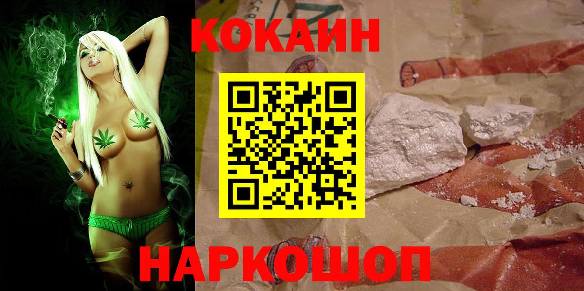 Cocaine Колумбийский  Вход с VPN  Калининград  Кокаин Перу 