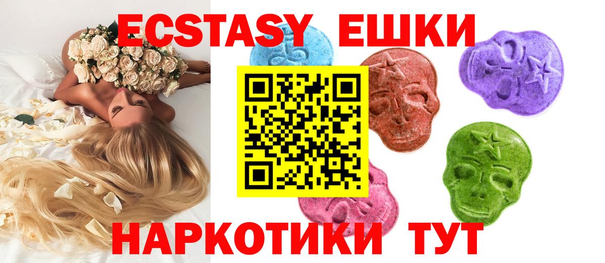 это состав  мега маркетплейс  ЭКСТАЗИ  Вход с VPN  Калининград  Экстази ешки  Экстази MDMA 