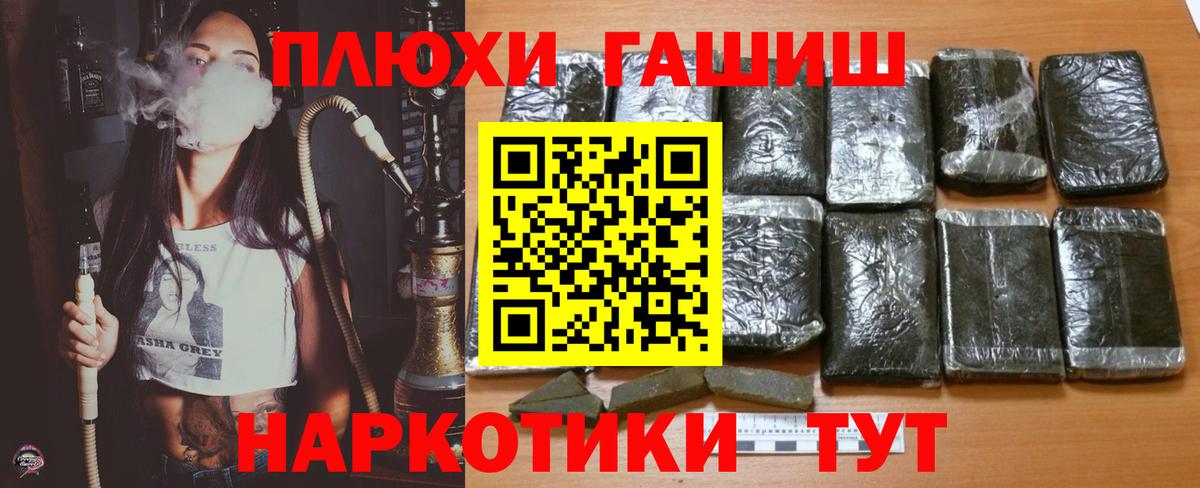 Калининград  ГАШ гарик  ГАШ  ГАШ 40% ТГК  Вход с VPN 