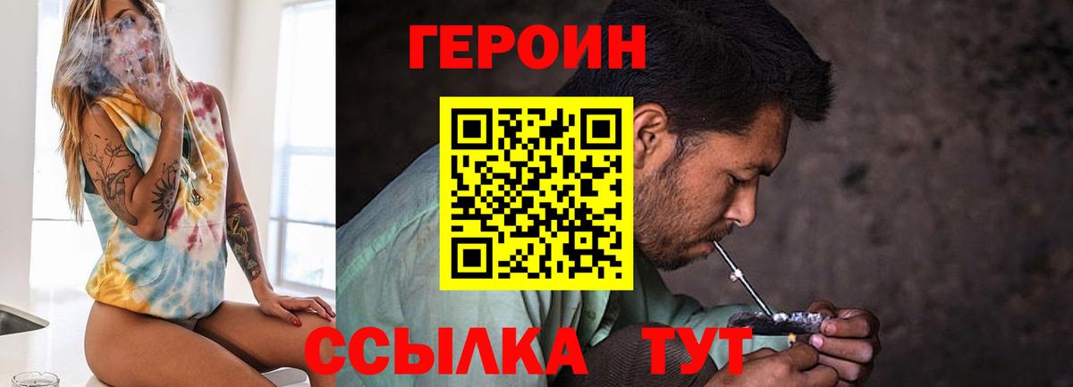 Калининград  Героин гречка  ГЕРОИН  Вход с VPN 