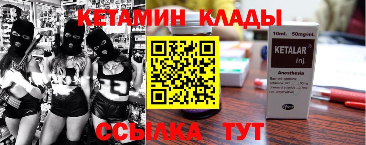 КЕТАМИН VHQ  Вход с VPN  блэк спрут зеркало  Кетамин ketamine  Калининград 