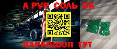 альфа пвп VHQ Краснокаменск
