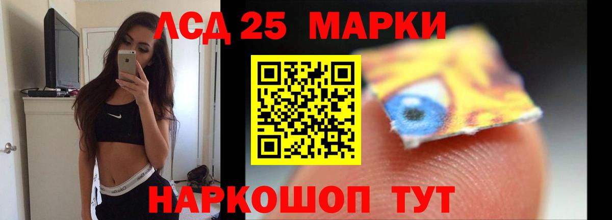 Лсд 25 экстази кислота Калининград