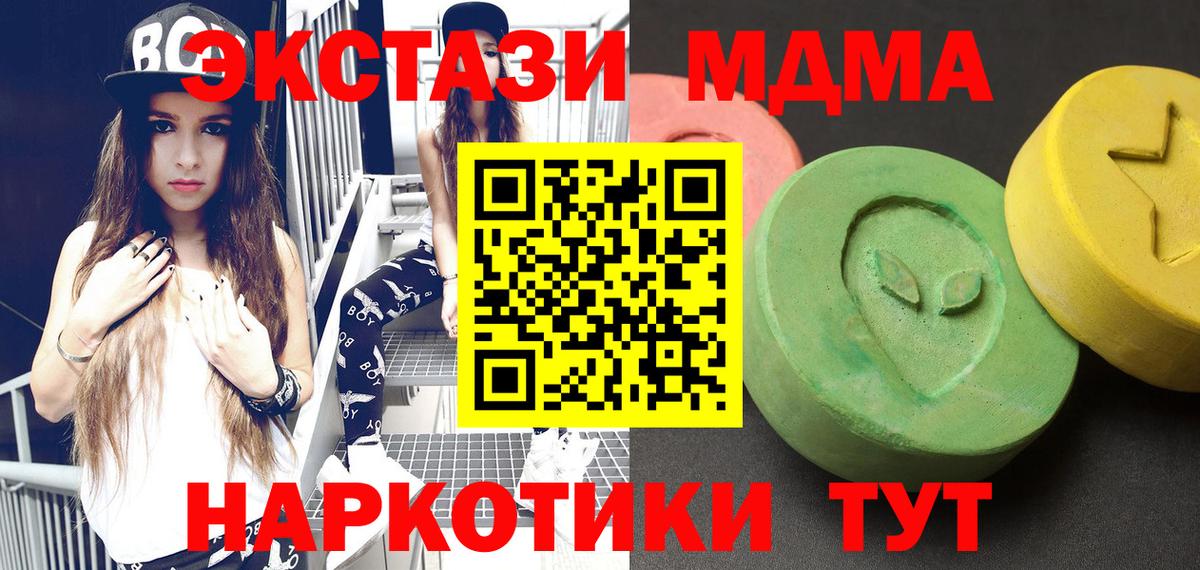 MDMA Molly  МДМА  MDMA Molly  Калининград  Вход с VPN 