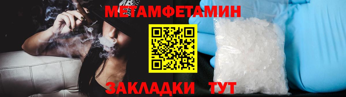 Первитин кристалл  Вход с VPN  Первитин кристалл  Калининград 