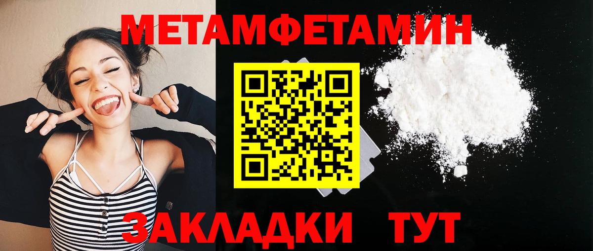 Метамфетамин Декстрометамфетамин 99.9% Калининград