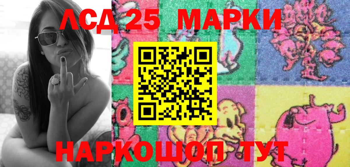 Марки 25I-NBOMe 1,5мг  сколько стоит  Калининград  Вход с VPN 