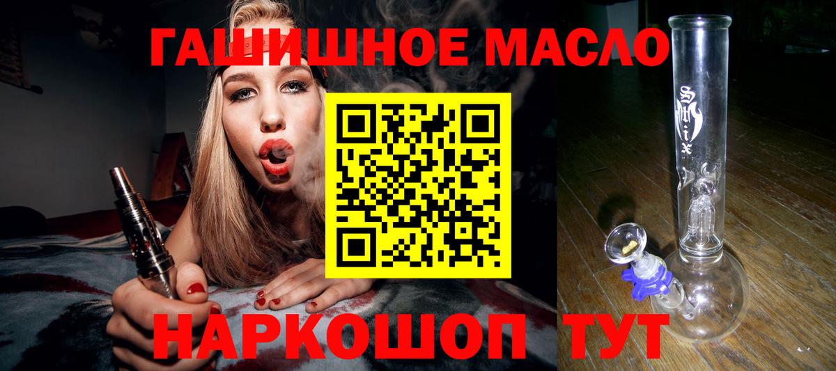 где продают наркотики  ТГК жижа  ТГК THC oil  Вход с VPN  кракен маркетплейс  Калининград 